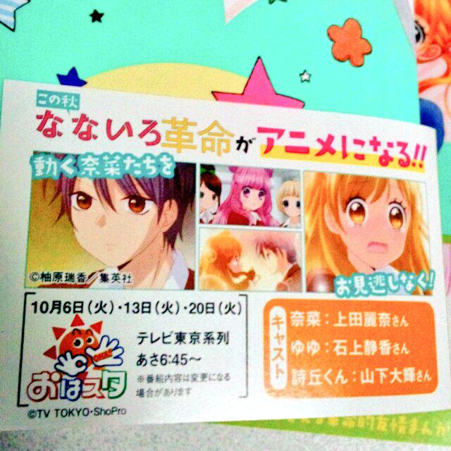 柚原瑞香 ふたりのポラリス 発売中 Yuzucopudding 声優 キャストさんは 奈菜役に上田麗奈さん ゆゆ役に石上静香さん 詩丘役に山下大輝さんにしていただきます 詳しくは帯裏ご覧ください また来月のりぼんにも詳細が載りますので改めてお知らせさせ 柚原瑞香 ふたりのポラリス 発売中 Yuzucopudding 声優 キャストさんは 奈菜役に上田麗奈さん ゆゆ役に石上静香さん 詩丘役に山下大輝さんにしていただきます 詳しくは帯裏ご覧ください また来月のりぼんにも詳細が載りますので改めてお知らせさせ