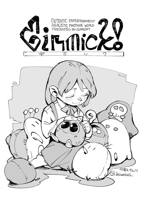 お絵描き:Gimmick! 