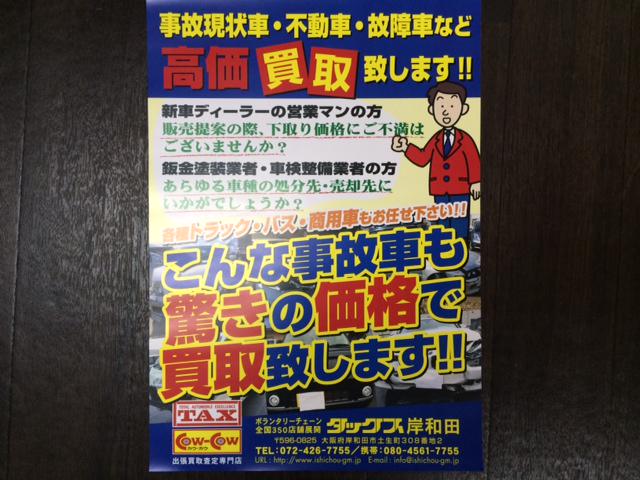 中古車売却 中古車売却