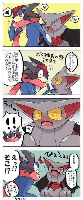 ポケモン タグが付いているマンガ一覧 リツイート順 329ページ ツイコミ 仮