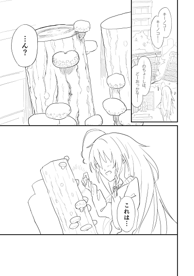 カラマス新刊サンプルです!しょーこうめ風味のしょーさち&うめみれ本みたいな感じです。残念ながらトーンは貼れませんでした… 表紙→https://t.co/RfAsmFRro2 