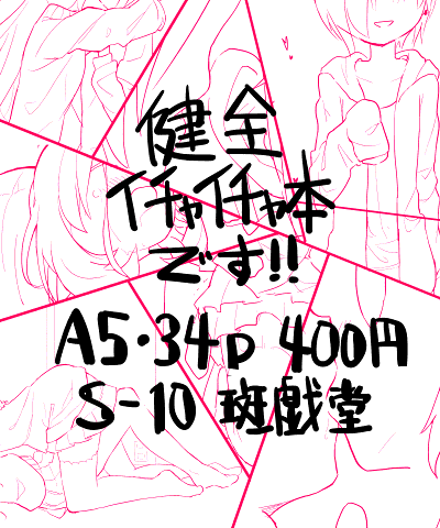 カラマス新刊サンプルです!しょーこうめ風味のしょーさち&うめみれ本みたいな感じです。残念ながらトーンは貼れませんでした… 表紙→https://t.co/RfAsmFRro2 
