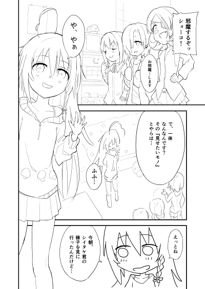 カラマス新刊サンプルです!しょーこうめ風味のしょーさち&うめみれ本みたいな感じです。残念ながらトーンは貼れませんでした… 表紙→https://t.co/RfAsmFRro2 