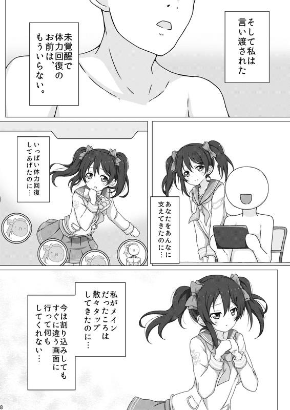 僕ラブ新刊「ラブルンバ!3」のサンプルページです。
URにこちゃんが戦力外通告される話を収録します。 