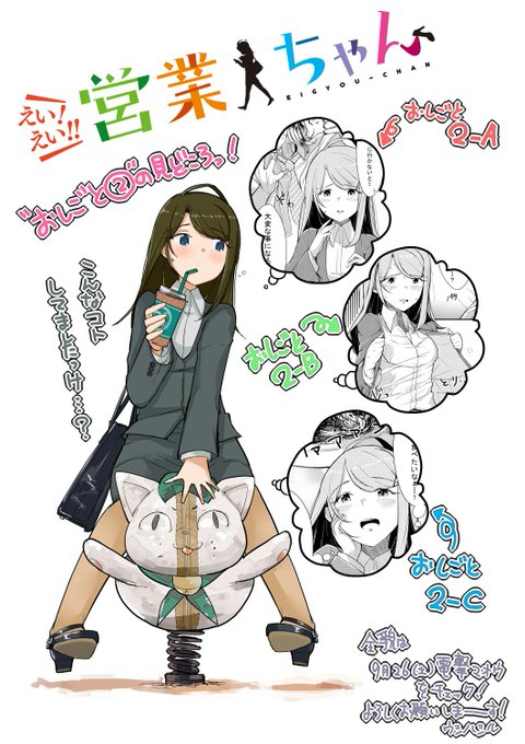 営業ちゃんのtwitterイラスト検索結果 古い順 営業ちゃんのtwitterイラスト検索結果 古い順