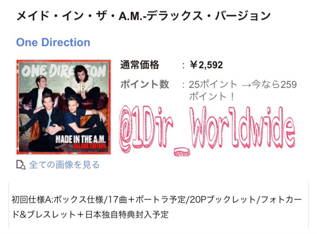 1Dir_Worldwide's tweet photo. 【Made in the AM デラックス盤(初回仕様A)】

・ボックス仕様
・CD デラックス盤+ボートラ
・20Pブックレット
・フォトカード
・ブレスレット
・日本限定特典(まだ不明)

価格は2592円🙋🏼 http://t.co/vsxZjC5GRp