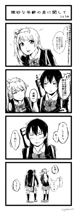 微妙な年齢の差な話し 
通訳相談:@uklm1824 ラブ(。・ω・。)ノ♡(え 