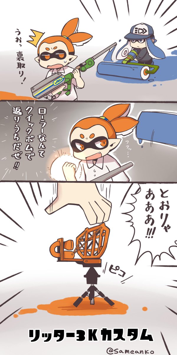 100以上 リッター スプラ トゥーン イラスト かっこいい Gambarsaevma 100以上 リッター スプラ トゥーン イラスト かっこいい Gambarsaevma