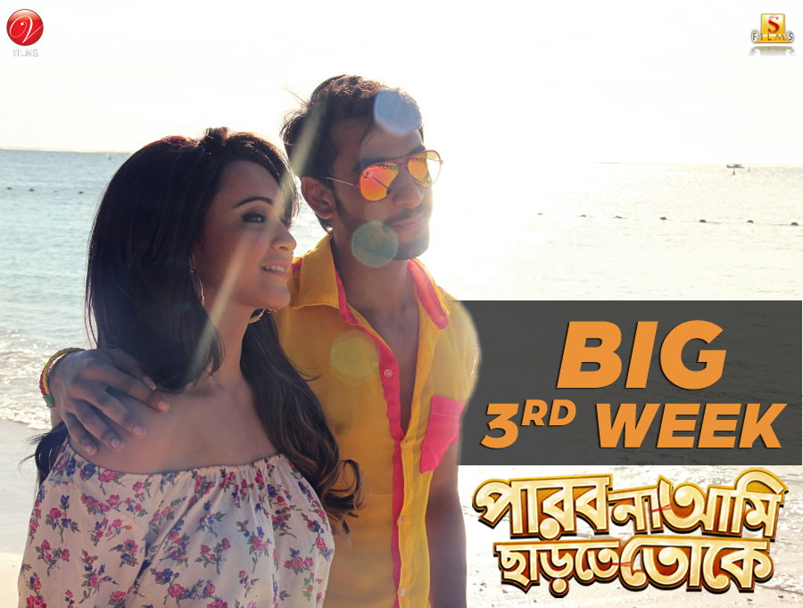 TollyDuniya's tweet photo. Still going strong & still winning hearts.#PACT enters its #Big3rdWeek @iamrajchoco @bonysengupta @KoushaniMukher1 . http://t.co/Neo9qQ5vx1