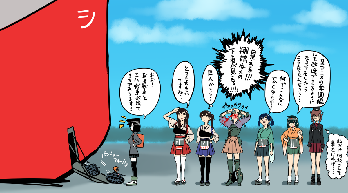 さらなる改装で某学園艦になった翔鶴姉。