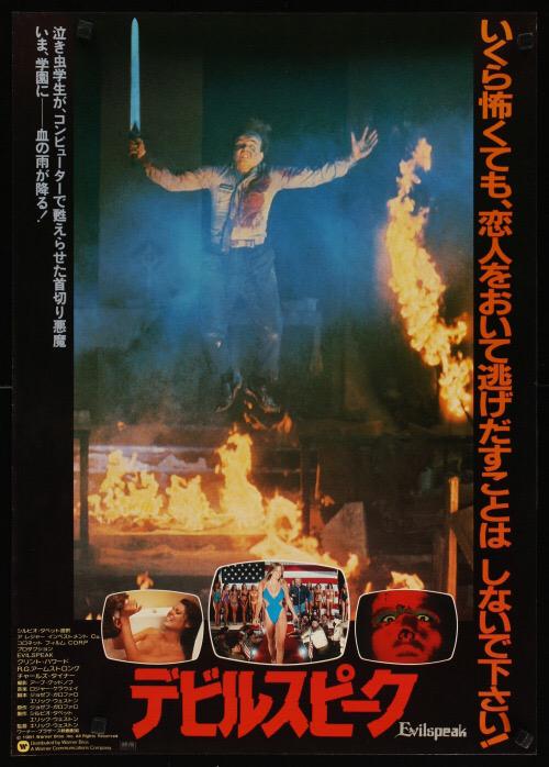 bigkev372's tweet photo. Poster variations for #Evilspeak 1981 Dir by #EricWeston Awesome 'nerd gets revenge' UK Nasty #Satanic Gory #horror http://t.co/RFb3WuMvuN