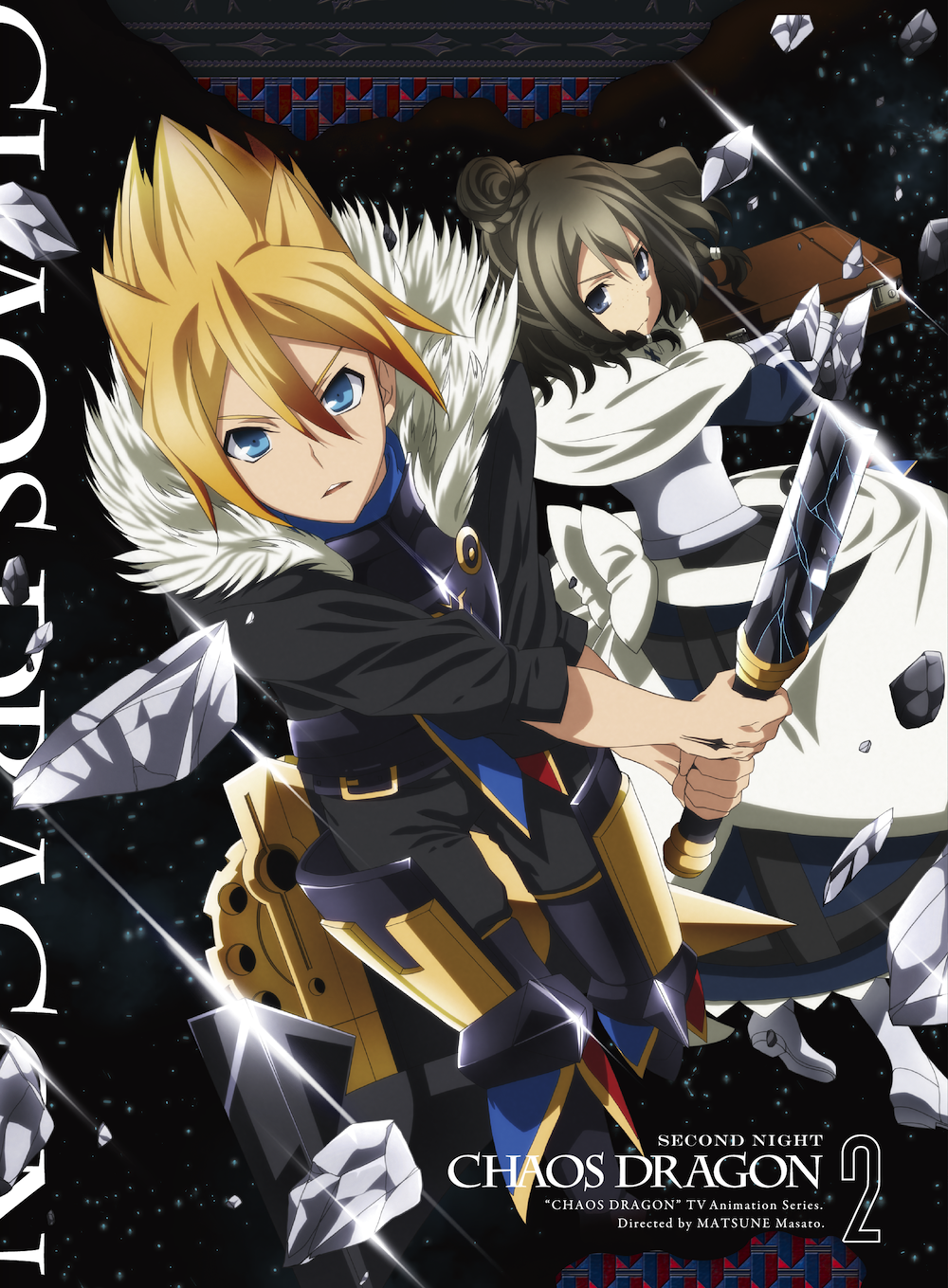 Tvアニメ ケイオスドラゴン 赤竜戦役 Sur Twitter 10 14発売の ケイオスドラゴン赤竜戦役 Dvd第2巻のジャケットを公開致しましました 2巻はスアロー メリル 商品詳細はこちらをご確認くださいhttp T Co 6d4slfnymp Chaos Anime Http T Co Pskfcmn5mg Tvアニメ ケイオスドラゴン 赤竜戦役 Sur Twitter 10 14発売の ケイオスドラゴン赤竜戦役 Dvd第2巻のジャケットを公開致しましました 2巻はスアロー メリル 商品詳細はこちらをご確認くださいhttp T Co 6d4slfnymp Chaos Anime Http T Co Pskfcmn5mg