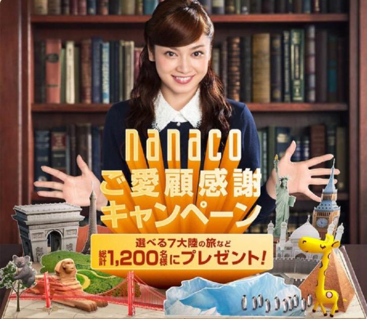 平愛梨 セブンーイレブン Nanacoスタンプが誕生してるー 可愛いー ﾉ Http T Co 8mekoey9xj Twitter