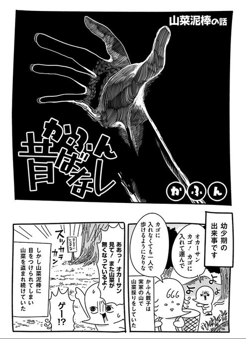 かふん Kafun さんの漫画 35作目 ツイコミ 仮