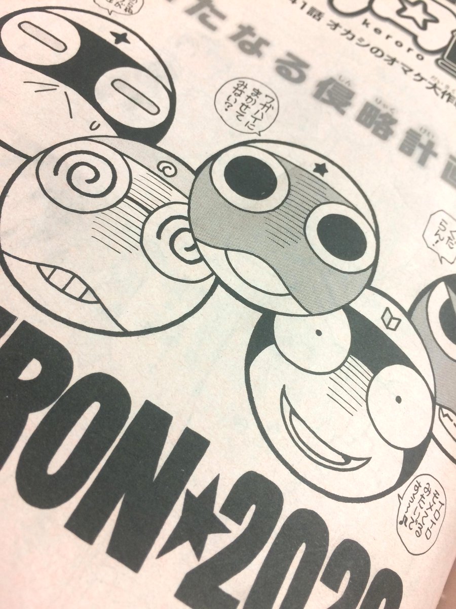 公式】ケロロ軍曹PR on X: 