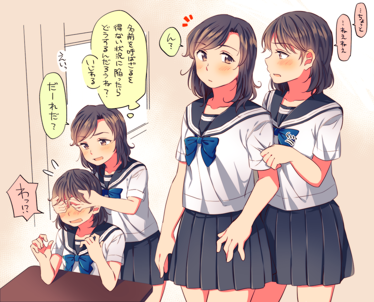 はちこ 好きな人の名前を呼べない女の子にいじわるする百合 Http T Co Xbwmjtvfun