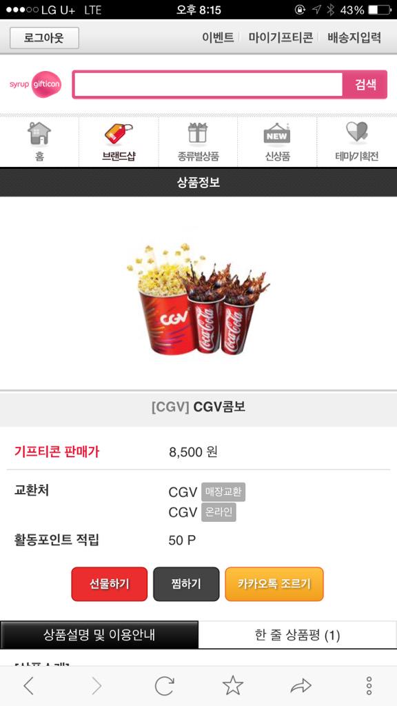 eventbot7's tweet image. 순수rt 두번째 이벤트:) 리트윗만하시면 추첨을 통해 콤보한명 싱글킹한명에게 선물합니다😘