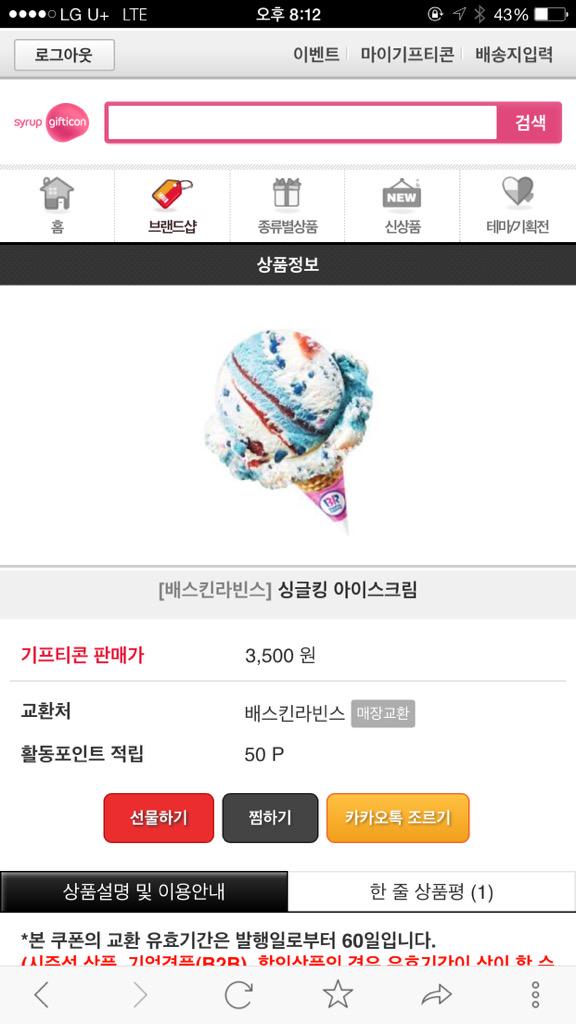 eventbot7's tweet image. 순수rt 두번째 이벤트:) 리트윗만하시면 추첨을 통해 콤보한명 싱글킹한명에게 선물합니다😘