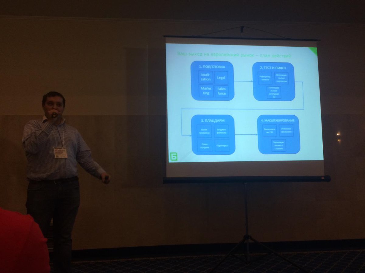Mikhail_Payson's tweet photo. План выхода на европейский рыной на #ISDEF2015 http://t.co/VxKPh1OKzp