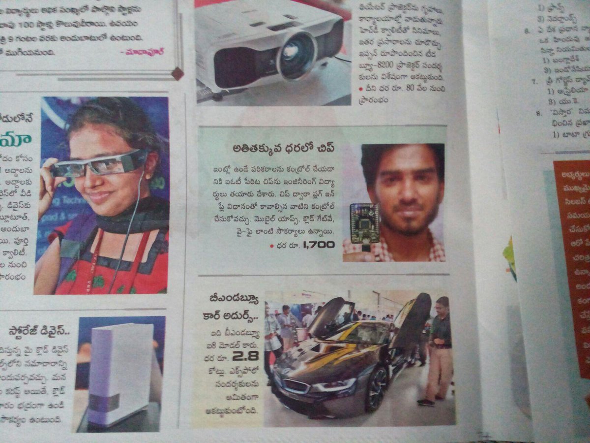 PotentialLabs's tweet photo. @Refflion and @Anwaarullah were feature in @SakshiNewsPaper on 20th Oct. http://t.co/GhBTTDYtLD http://t.co/QJgam2BacF