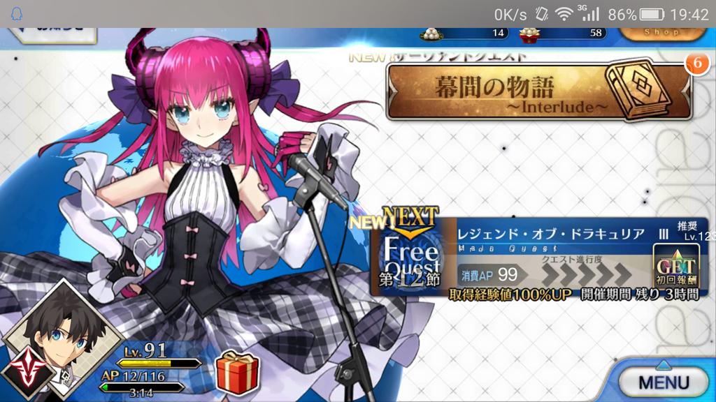 marauder0612's tweet photo. #FateGO なんか妙なもの出てきた…一旦タイトルに戻ったらまた消えたけど http://t.co/Q5faV1jvoA