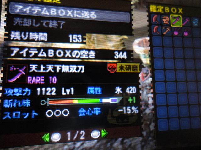 تويتر 軍師っ ボドゲ على تويتر クロスも出るのでmh4g決算報告 軍師が発売からギルクエやりまくって出た ゴール武器ベスト３の発表ですぞ ｍｈ４に比べて格段にキビシイ確率だったような気がいたす 参考になった方ｒｔよろしくですぞー Mh4g ゴール