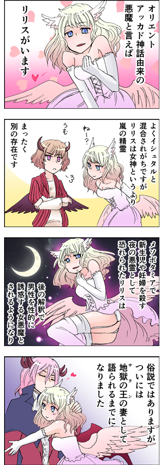 魔女リリスのtwitterイラスト検索結果 古い順 魔女リリスのtwitterイラスト検索結果 古い順