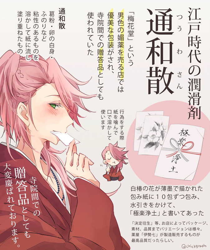 Images Of 通和散 Japaneseclass Jp