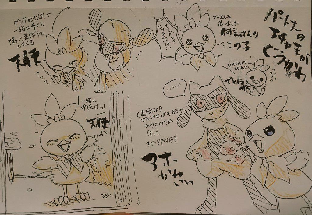 ポケダンのパートナーのアチャモ がぐう天使なのでちょっと見てってくださいよ 大し 宮田 40 48 Da の漫画