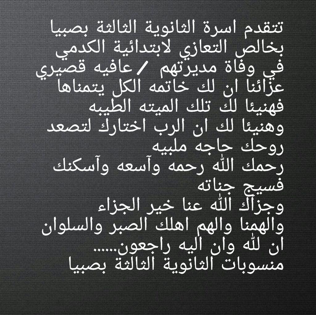 3rdschool3's tweet photo. نعي.. http://t.co/QeFclOIuGs