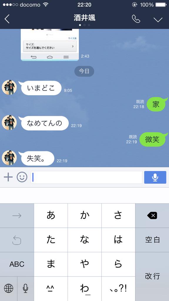 Ikeda_0812's tweet image. 携帯忘れてて
ディズニー遅刻したときに送られてきた朝のLINEを家に帰ってから返したら
返事に笑ったwwいいすぎw