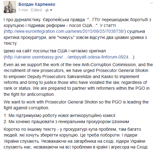 В кабинете главы Высшей квалификационной комиссии судей Козьякова обнаружили "прослушку" - Цензор.НЕТ 2491