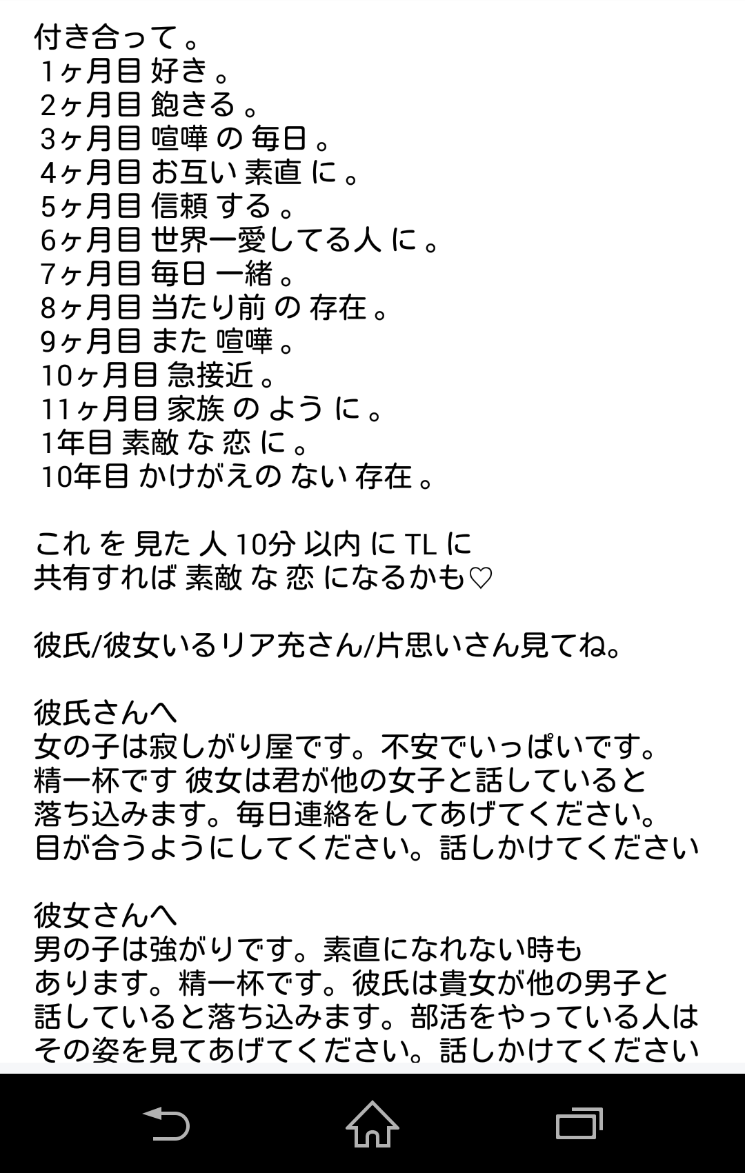 Nobody Knows こうゆうポエム見ると寒気がするのって俺だけ ポエム つぶやく奴はもうちっと現実見ろよ マジで現実見てない奴がポエム呟いてるの見ると理想を抱いて溺死しろって思うわ Http T Co Ktdxap2nyp Twitter