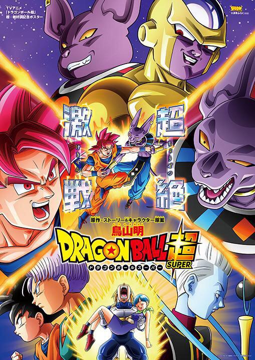 Dragon Ball Super' Episode 13 Review: Goku Vs Beerus Fight Still On, Manga  To To Start Champa Saga : Trending News : koreaportal
