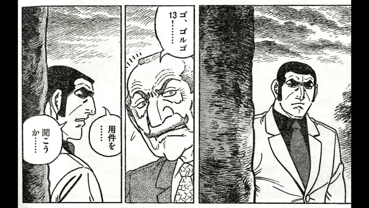 漫勉 大御所さいとう たかを先生降臨 いきなりマジックで眉毛から描き始める ゴルゴ13 に衝撃を受けるtl Togetter