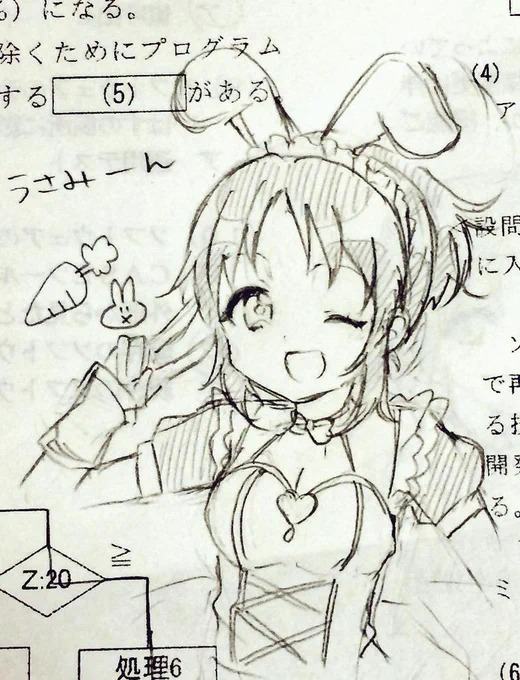 ミミミン!ミミミン!ウーサミン! 