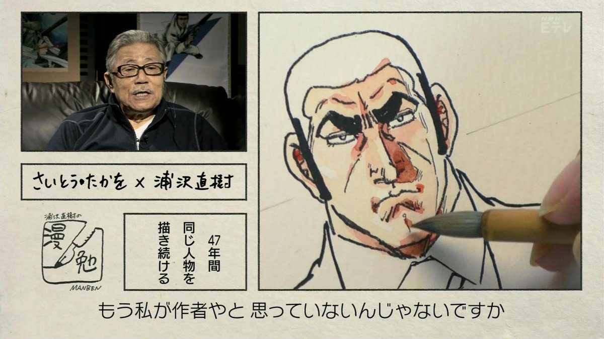 漫勉 大御所さいとう たかを先生降臨 いきなりマジックで眉毛から描き始める ゴルゴ13 に衝撃を受けるtl 2ページ目 Togetter
