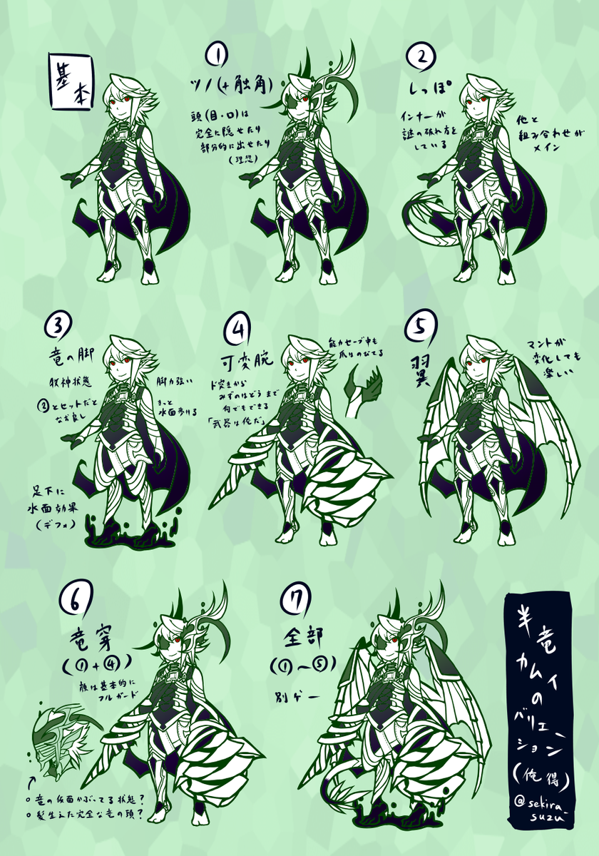 精霊憑きのセキラ 半竜カムイの可能性について考えてた 私はどれでも好きです Feif Http T Co Sa6lhphlf0 Twitter