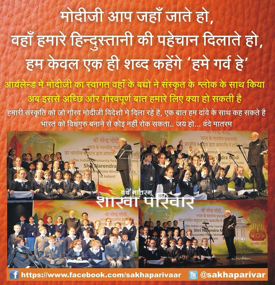 sakhaparivar's tweet image. #गर्व_है_मोदीजी 

आप जहाँ जाते हो,
वहाँ हमारे हिन्दूस्तानी की पहेचान दिलाते हो ।

#ModiInIreland 

@narendramodi