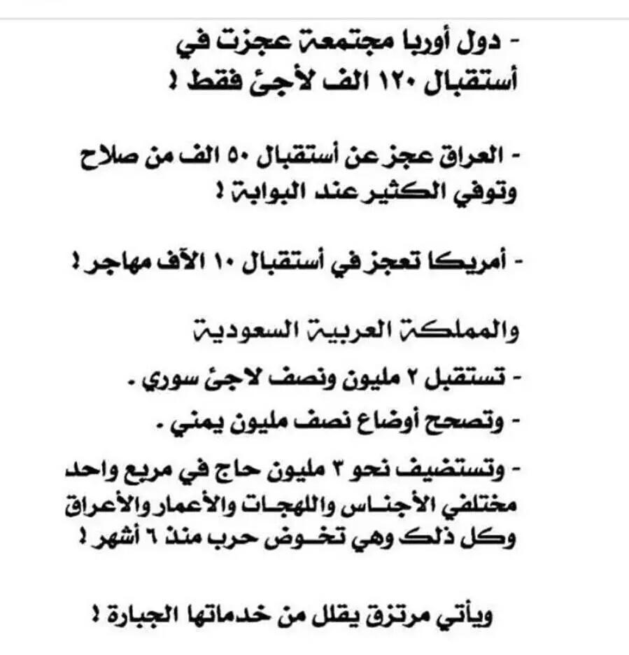 شكرا المملكة العربية السعودية قيادة وشعب