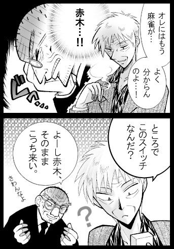 達波鷹仁 على تويتر 神域と僧我も大好物です 赤木しげる追悼 アルツハイマー 達波鷹仁10 4西4ｎ29ｂ Pixiv Http T Co Jpwc8hgfyq Http T Co Evaes0gtlq