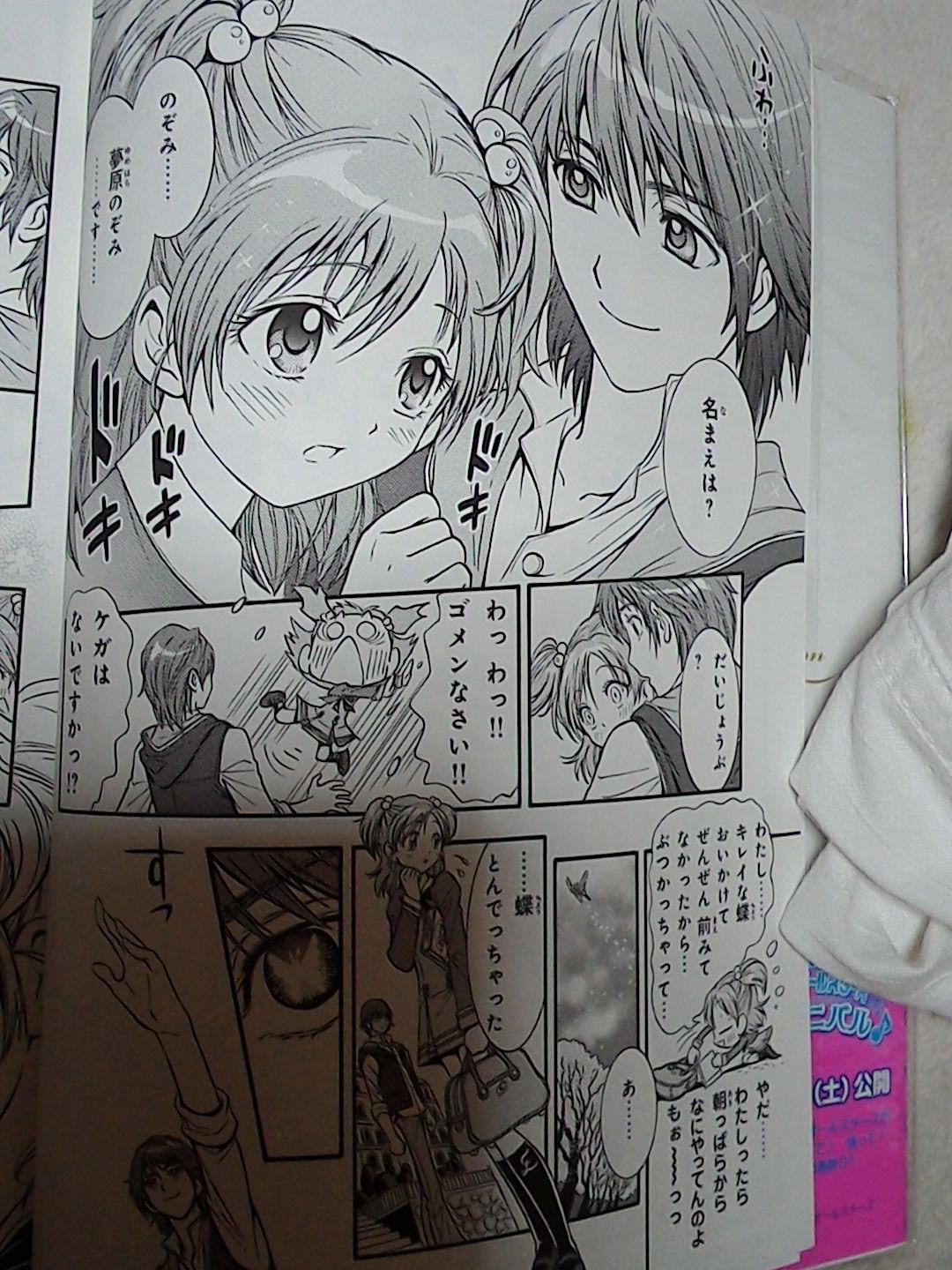 O Xrhsths Fuyou Futabana Sto Twitter 因みにyes プリキュア5のコミック版は初っ端からココのぞが可愛すぎるのですo O 勿体なくてまだ全部読めてないけど Http T Co Oxdtmrafap