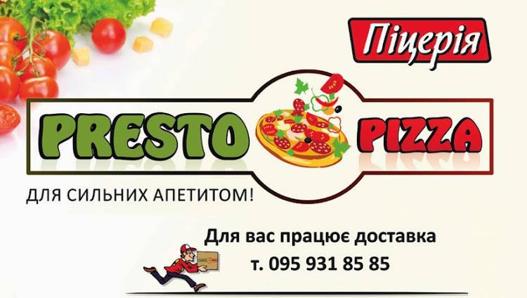 MONADA_3's tweet image. Мережа піцерій "Presto Pizza"
м.Луцьк, вул. Кравчука, 48А