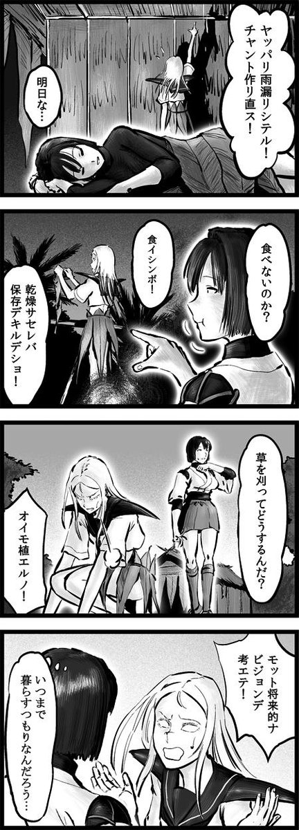チョウフシミン 艦これ4コマまんが 孤島のふたり 第9話 日向と無人島生活を送っていたはずのタ級 しかし ある朝タ級が目覚めたのは清潔なベッドの上で T Co Ovbpc0uwyr チョウフシミン 艦これ4コマまんが 孤島のふたり 第9話 日向と無人島生活を送っていたはずのタ級 しかし ある朝タ級が目覚めたのは清潔なベッドの上で T Co Ovbpc0uwyr
