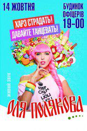 MONADA_3's tweet image. Вінниця зустрічай!!!!!!