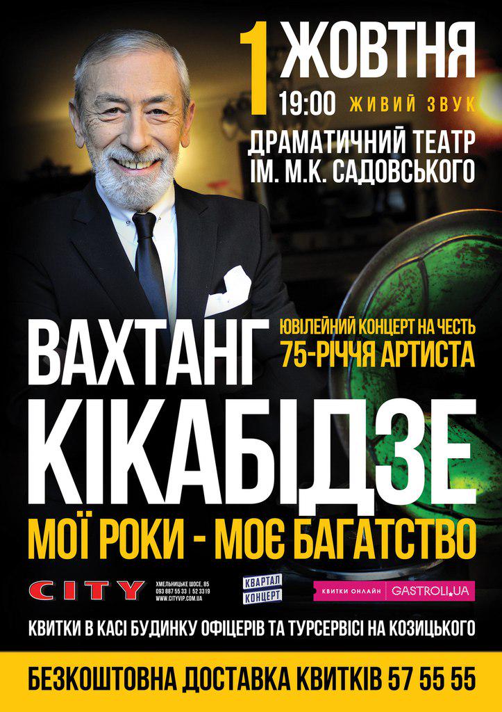 MONADA_3's tweet image. Винница не пропусти!!!