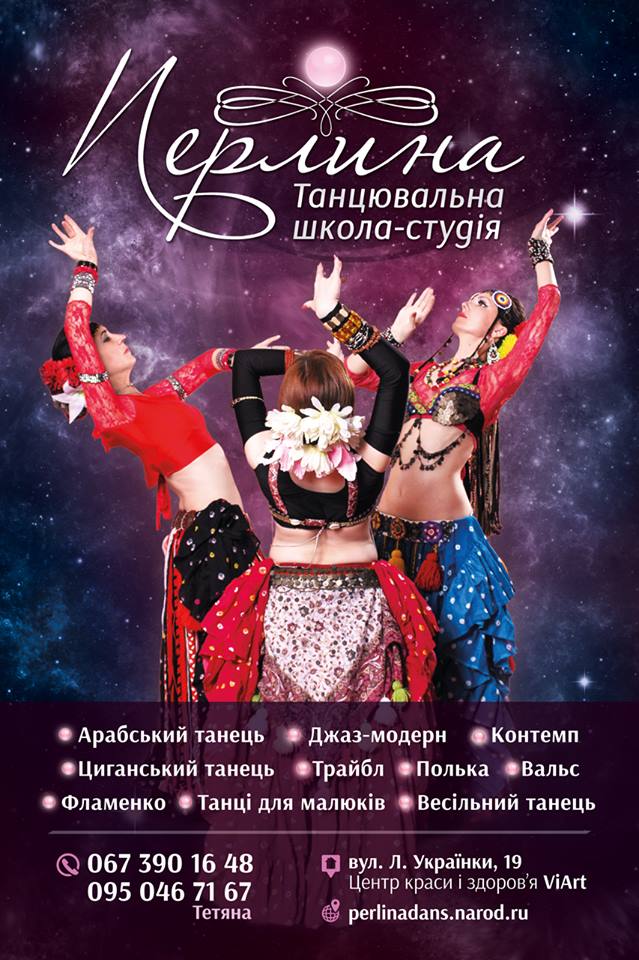 MONADA_3's tweet image. СТУДІЯ "ПЕРЛИНА"ПРОВОДИТЬ НАБІР 
ТЕЛ.: 067-390-16-48
М.ТЕРНОПІЛЬ 
ВУЛ. ЛЕСІ УКРАЇНКИ 19.