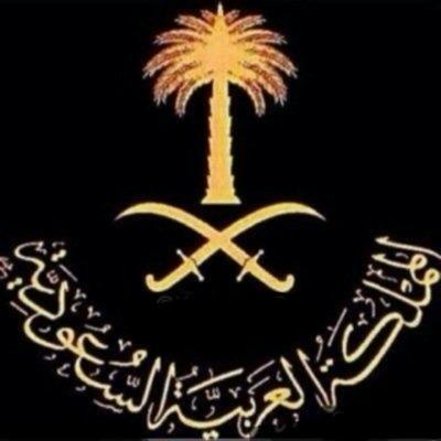 معك ياسلمان وارواحنا دون المملكه 
 #معك_يا_سيدنا