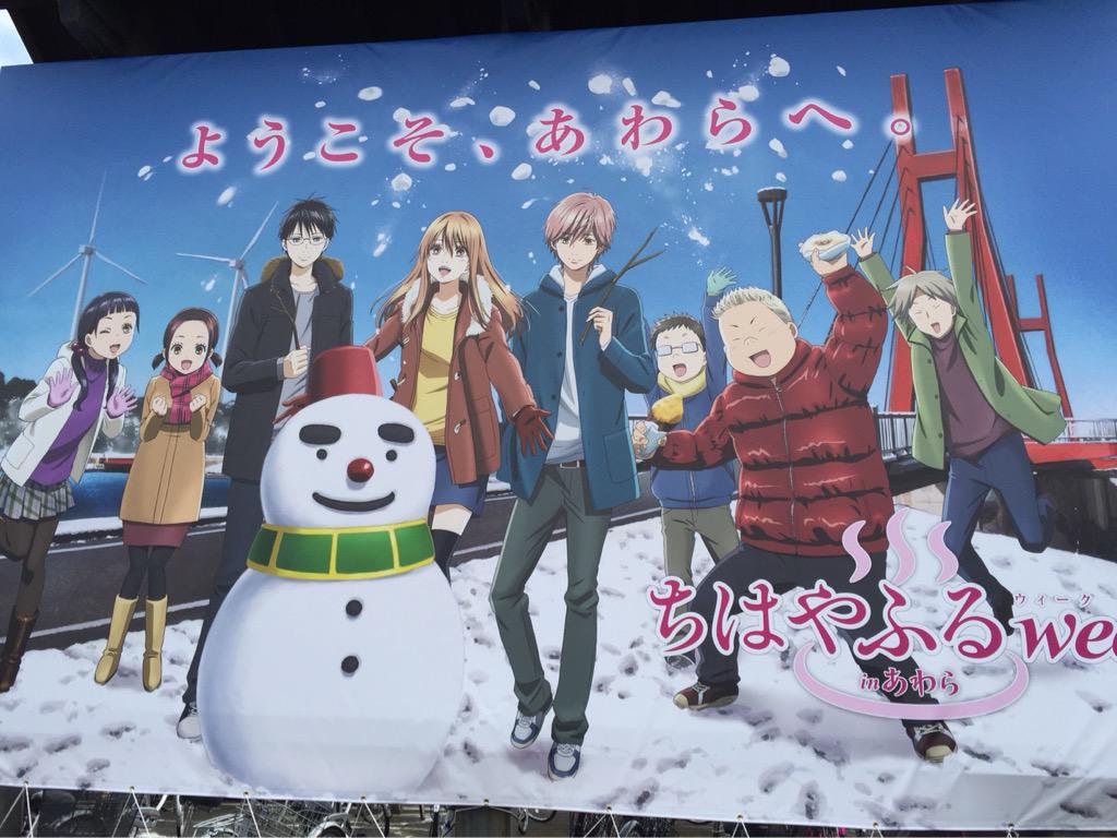 ちはやふるweek Twitter Search Twitter