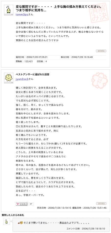 Twitter पर 知恵袋おもしろq A 上手な胸の揉み方教えてください Http T Co J8uu8igo0w